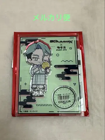극락탕 지크액스 샤리아블