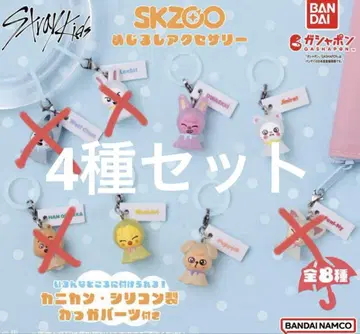 스키즈 skzoo 가챠 팝업 메지루시 액세서리 4종 세트