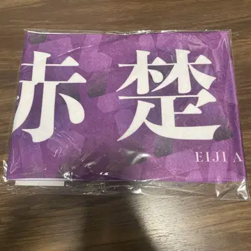 아카루이 머플러 타월 베이아드 도쿄 트라이 스톤 대운동회