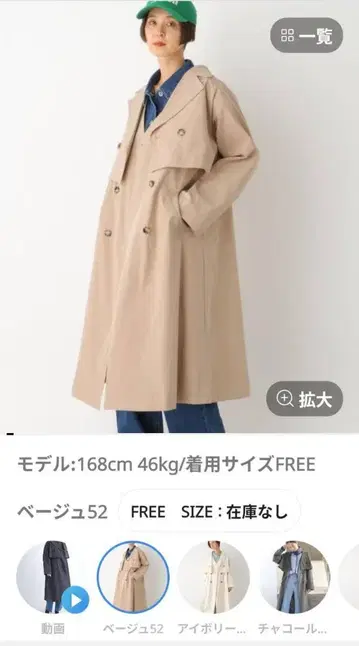 LEPSIM 멀티 3way 트렌치코트 미사용 새상품 베이지