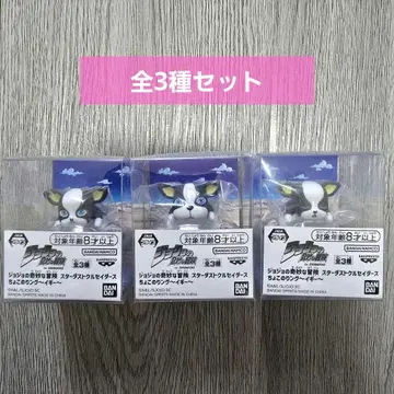 죠죠의 기묘한 모험 이기 초코링 전 3종 컴프 세트 박스 포함
