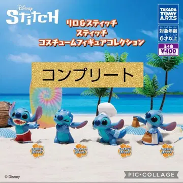 스티치 가챠 컴플리트 코스튬