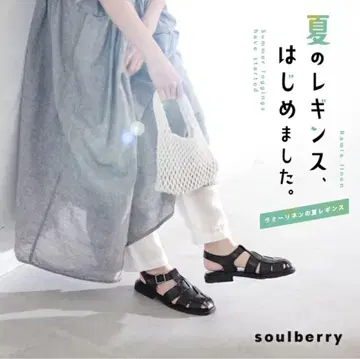 soulberry 라미 린넨 여름 레깅스 속바지