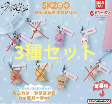 스키즈 skzoo 가챠 팝업 메지루시 액세서리 3종 세트