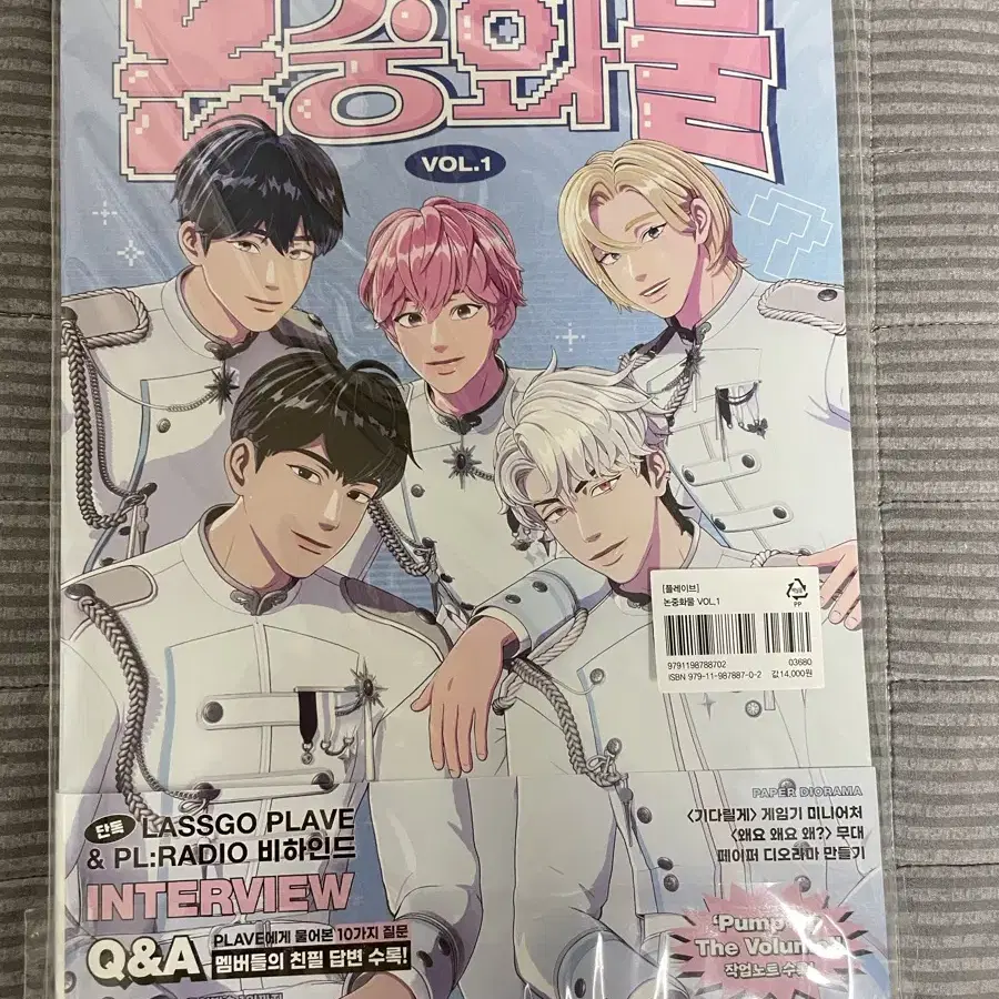 PLAVE Magazine : 논중화물 Vol. 1 – KPOP2U_Unnie