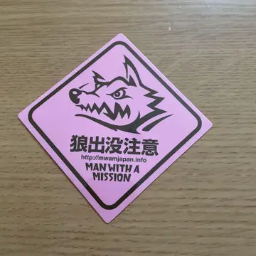 맨위즈 스티커 스페어 리브 man with a mission