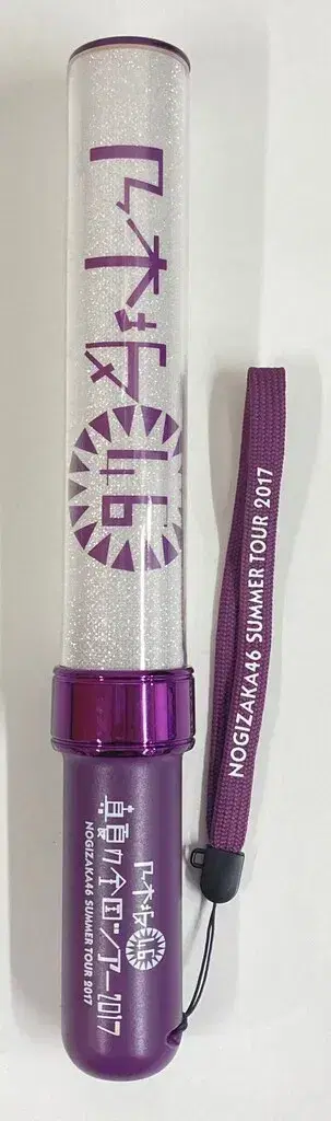 17년 한여름 전국 투어 노기자카46 응원봉