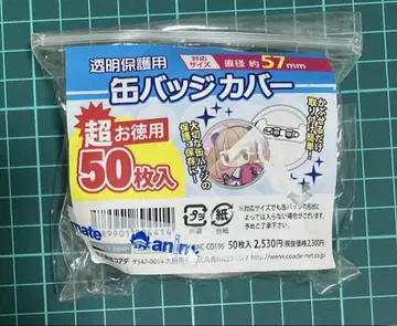 캔뱃지 커버 50매입 57mm용