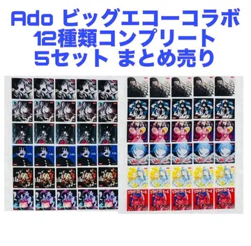 Ado 아크릴 배지 총 12종 세트 컴플리트 빅 에코 콜라보