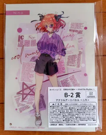 캐럿 복권 5등분의 신부 ~Vivid City Rhythm~ B상 니노
