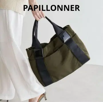 PAPILLONNER 파피용 토트백 스퀘어 수지 부품 L 카키