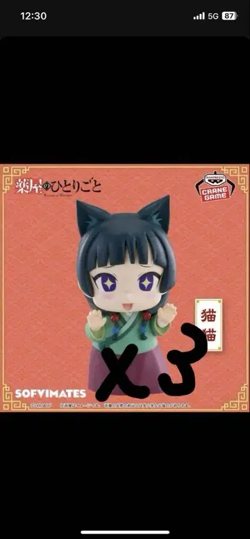 고양이 고양이 소프트 비닐 피규어 3개 세트