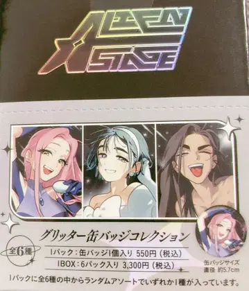에이리언 스테이지 글리터 캔뱃지 1box