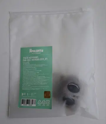 뿔바투 다고냥 페이 키링 PPULBATU