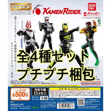 HG 레전드 라이더 vol.3 전 4종 세트