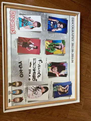 Dream5 사인 포함 디스코그래피 아트