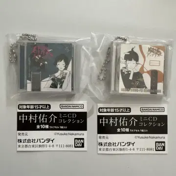 나카무라 유스케 미니 CD 컬렉션 [2개 세트]