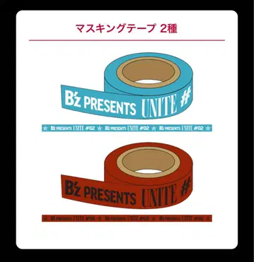 B z presents UNITE #02 가챠 마스킹 테이프 2색