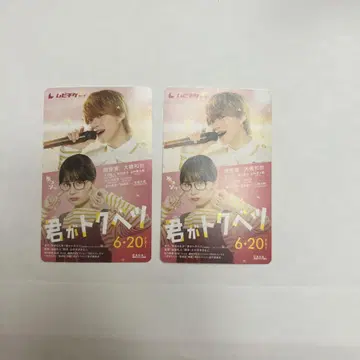 당신이 특별 기사용 무비티켓
