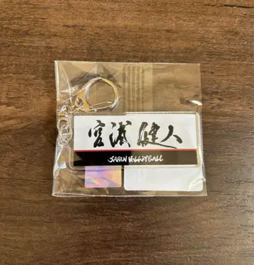 남자 밸리 미야우라 켄토 아크릴 키링