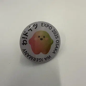 엑스포 독일관 핀 배지 서큘러