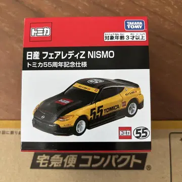 닛산 페어 레이디 Z NISMO 토미카 55주년 기념 사양