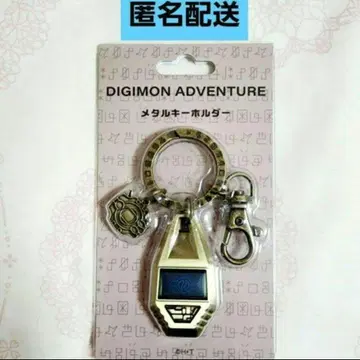 디지몬 어드벤처 메탈 키링 우정의 문장