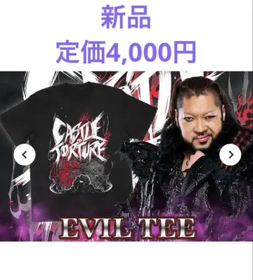 EVIL CASTLE OF TORTURE 티셔츠