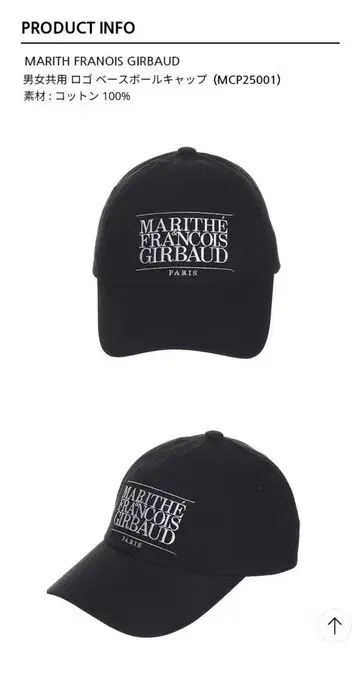 MARITHE FRANCOIS GIRBAUD 야구 모자 블랙 새상품