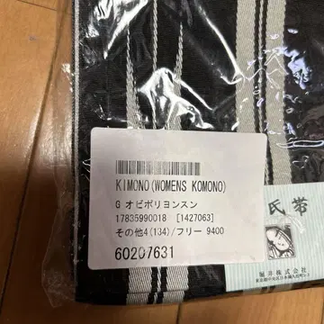 겐지 오비 KIMONO 유나이티드 애로우즈 프리 사이즈 미사용