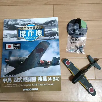나카지마 4식 전투기 시카 (Ki-84) 1/72
