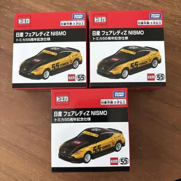 토미카 3대 세트 닛산 페어 레이디 Z NISMO 55주년 기념 사양