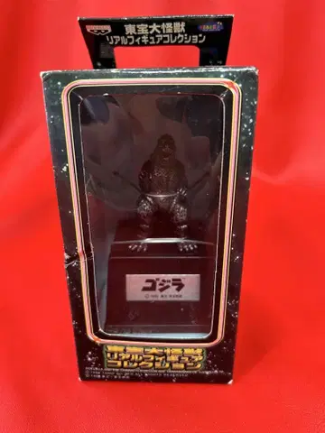도호 대괴수 리얼 피규어 컬렉션 B 고질라