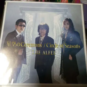 THE ALFEE 별이 빛나는 하늘의 Ceremony 메가 자켓