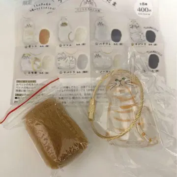 우리 아이의 털뭉치 가챠 얼룩 브라운