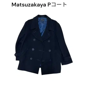 Matsuzakaya 블랙 피코트 M 사이즈 모 100%