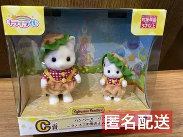 실바니안 패밀리 반짝복권 c상 햄버거 커플 세트