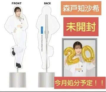모닝구 무스메. 모리토 치사키 벌스데이 2020 아크릴 클립 스탠드