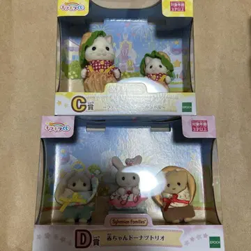 실바니안 패밀리 반짝반짝 복권 딜리셔스 퍼레이드 C상 D상
