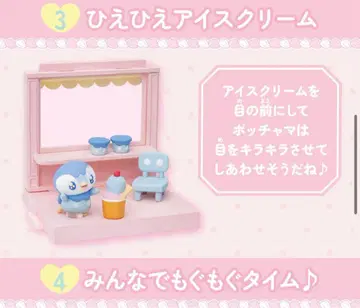 포켓피스 컬렉션 하우스 sweetsshop