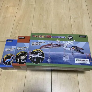 블록 도감 DX 다이너소어