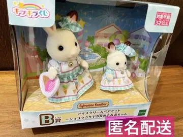 실바니안 패밀리 반짝반짝 복권 B상 아이스크림 커플 세트