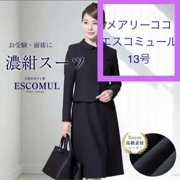 에스콤 뮬 수험 수트 원피스 수트 13호 다크 네이비 메리 코코