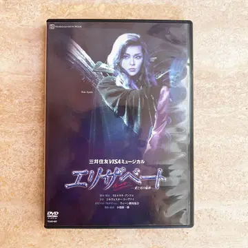 타카츠카 가극단 월조 공연 사이키 나오 엘리자베스 DVD