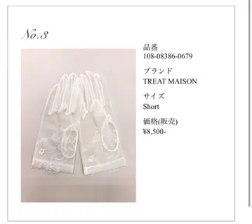 TREAT 그로브
