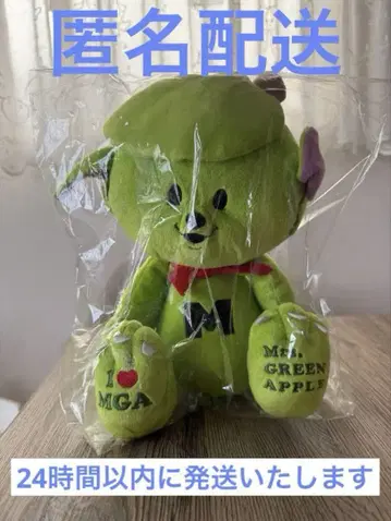 Mrs.GreenApple 미세스 메멜 봉제 인형