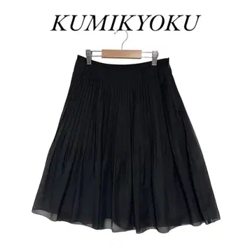 KUMIKYOKU 쿠미쿄쿠 플리츠 스커트 무릎 기장 블랙 1