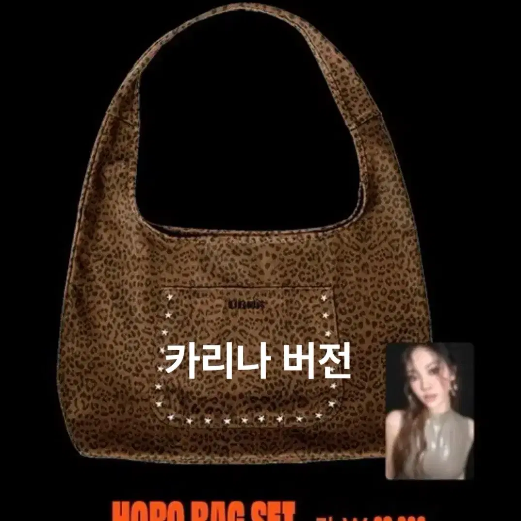 aespa Dirty Work ポップアップ 限定 バッグ AESPA | 에스파 Original Price wts) Aespa Dirty Work Hobo Bag