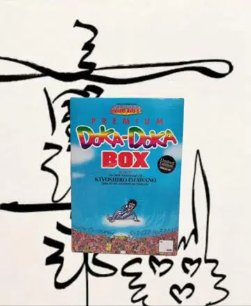 리스펙트 기노키 세이시로 30주년 기념 DOKA-DOKA BOX