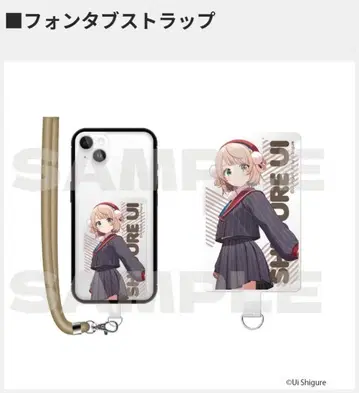 시구레우이 시부야 TSUTAYA 폰 탭 스트랩